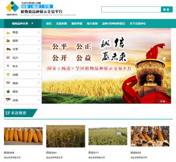 京基智农养猪项目列表（北京智农投资有限责任公司）